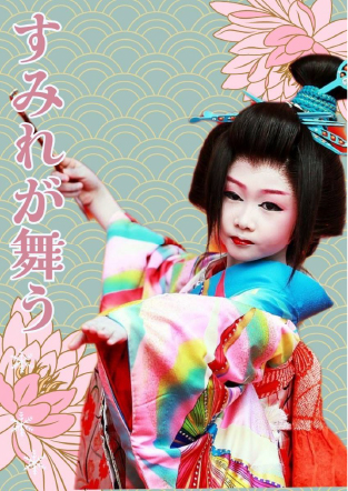 すみれが舞う 川内淑礼